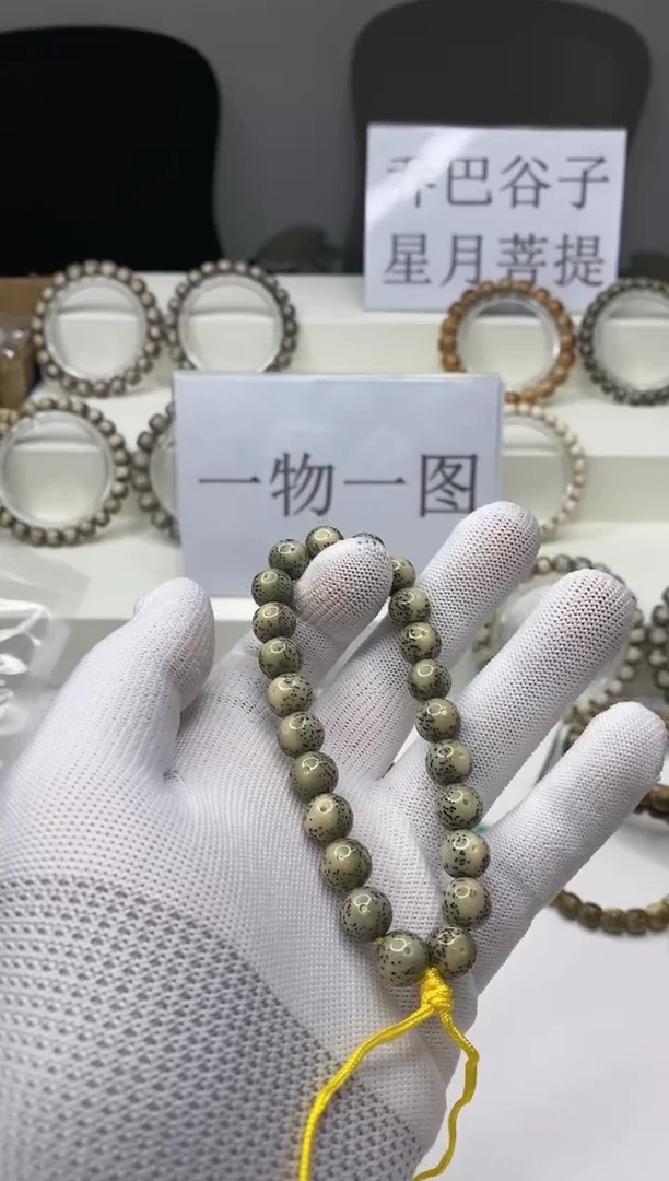 手串星月菩提A384-17