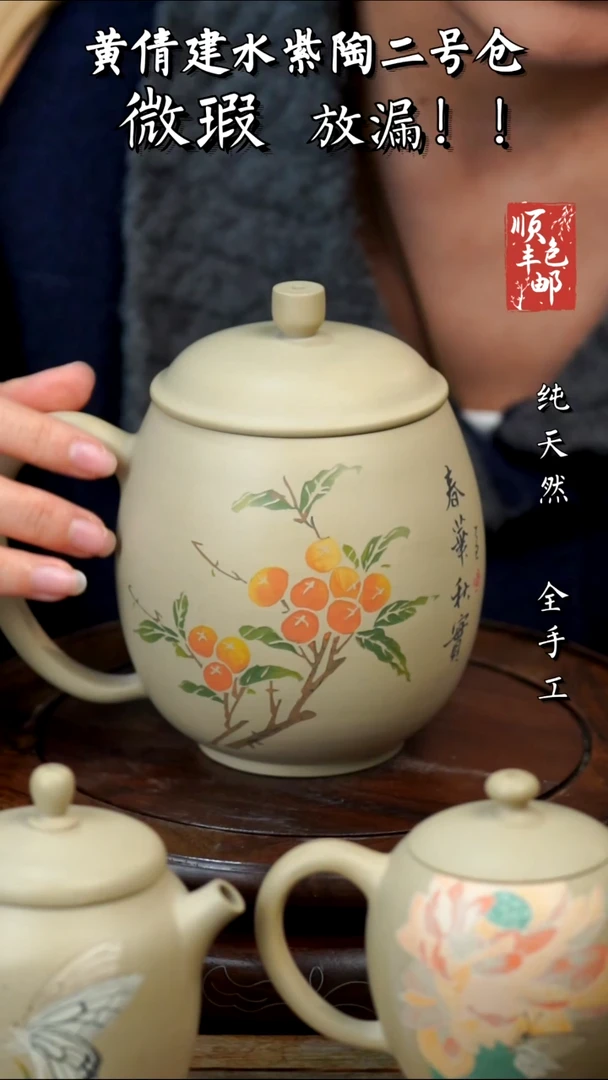 壶黄倩建水紫陶微瑕30