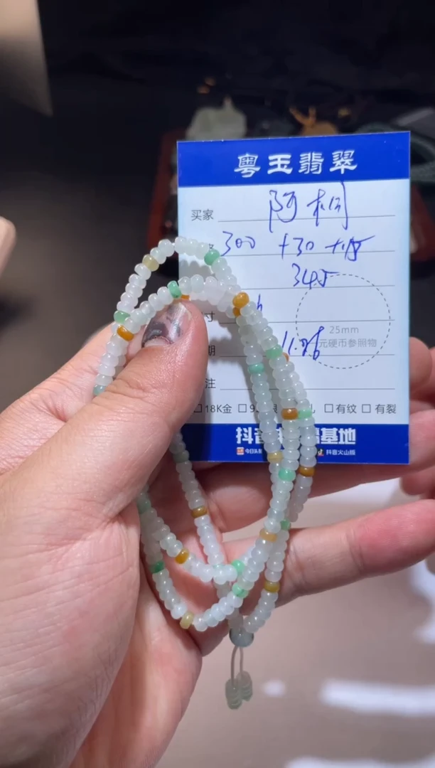 未镶嵌手串翡翠阿*.寄售回流 不退不换