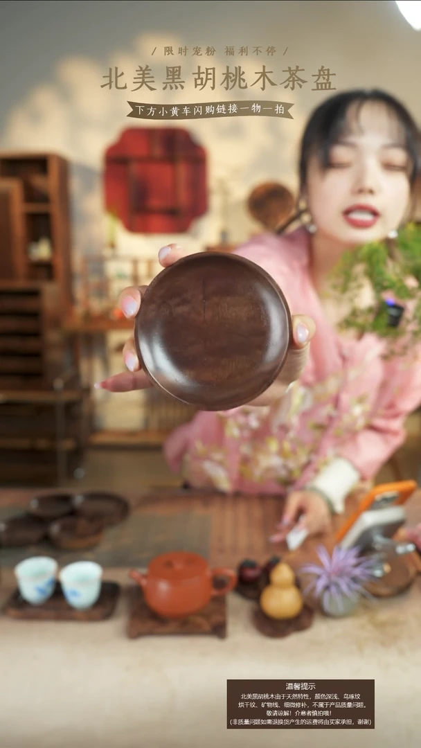 北美黑胡桃木茶盘281