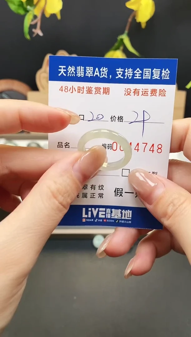 未镶嵌戒指翡翠4748