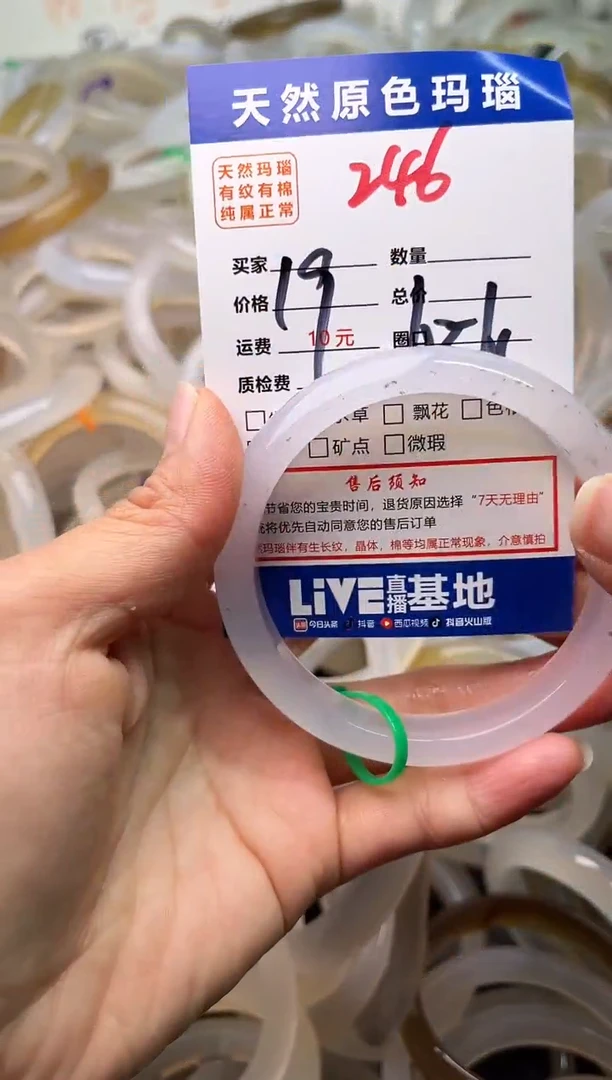 手镯玛瑙/玉髓未镶嵌246