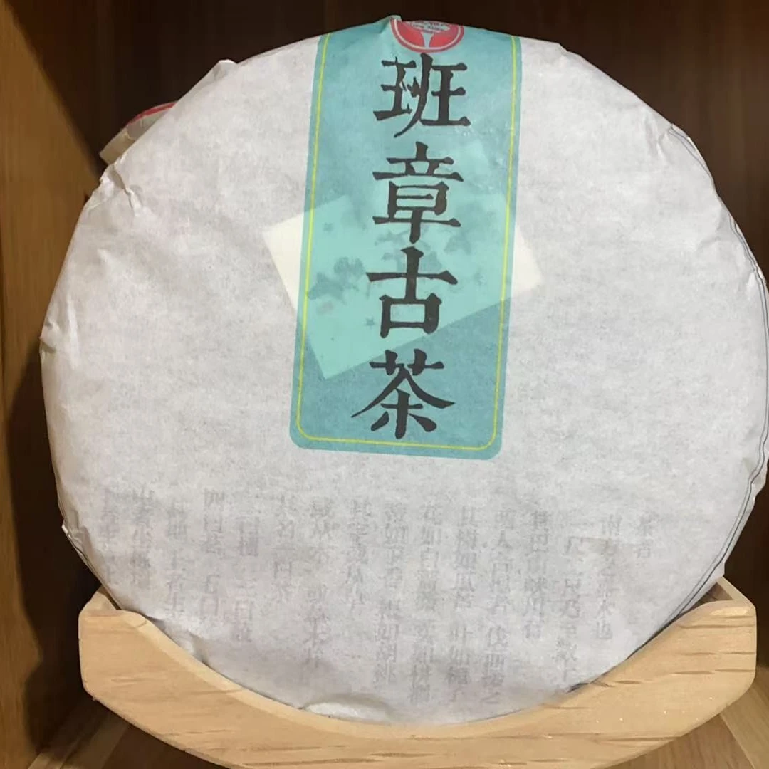 云南普洱茶生茶2018年班章古茶357克饼
