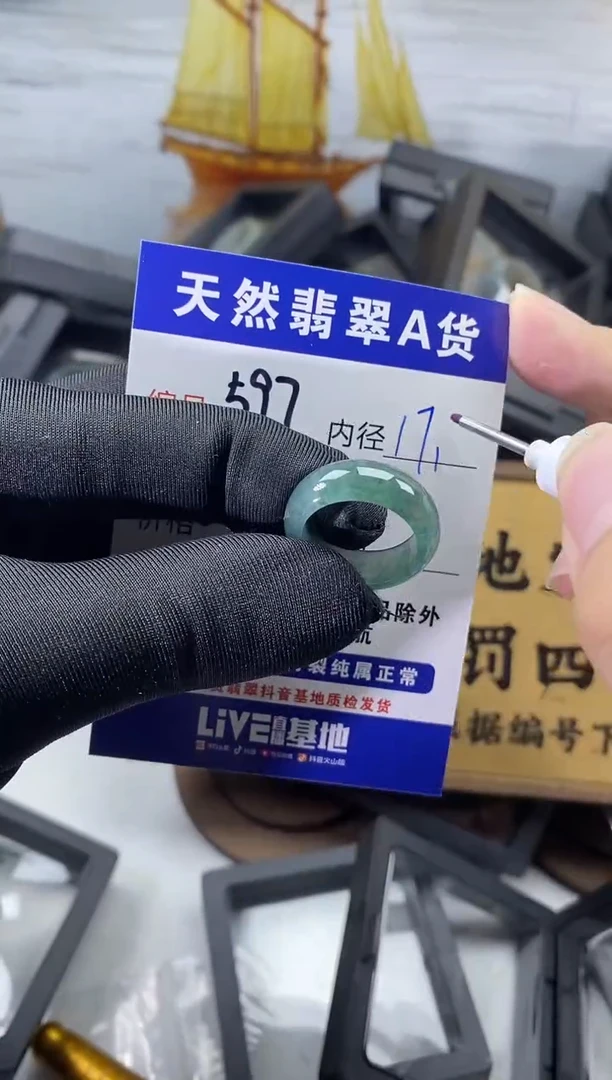 未镶嵌戒圈翡翠597