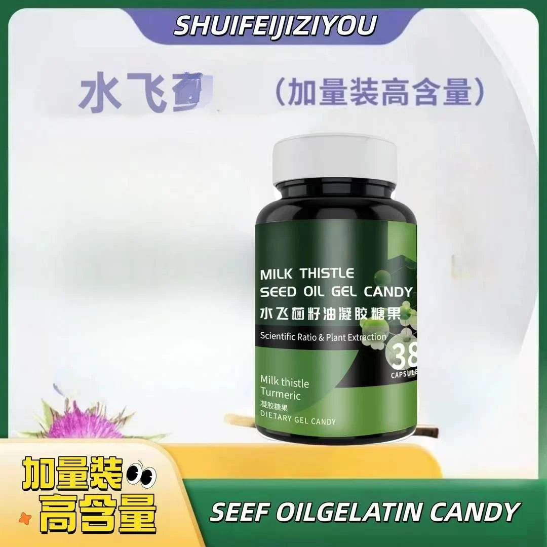 水飞 蓟籽油凝胶糖果04