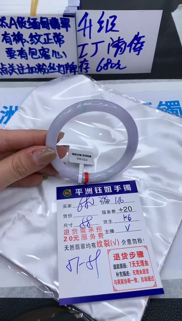 【闪购商品】翡翠手镯未镶嵌111111111111
