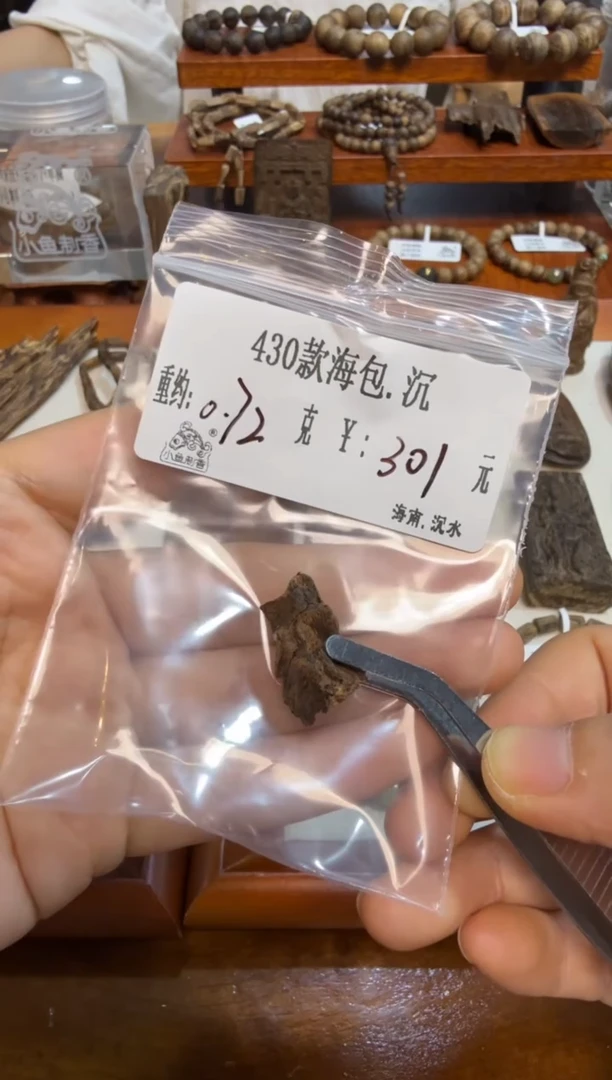 430款海包.沉  0.72克