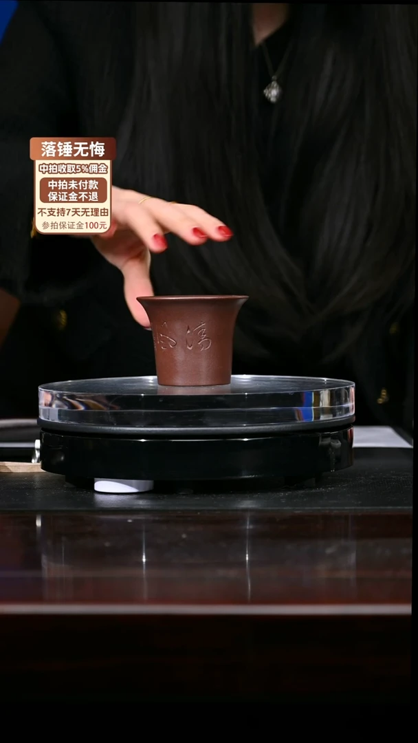 精品紫砂主人杯