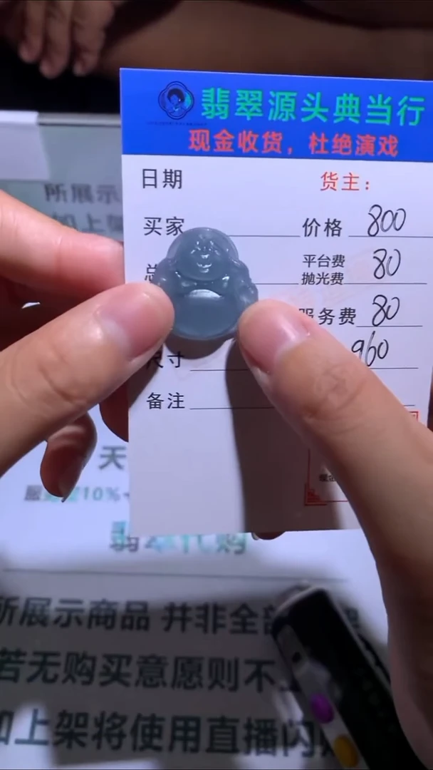 未镶嵌定制翡翠爱****猫-毛货-不退不换-多样性发货-