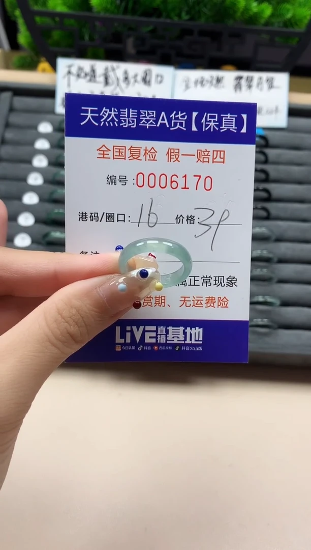 翡翠戒指未镶嵌天然  6170