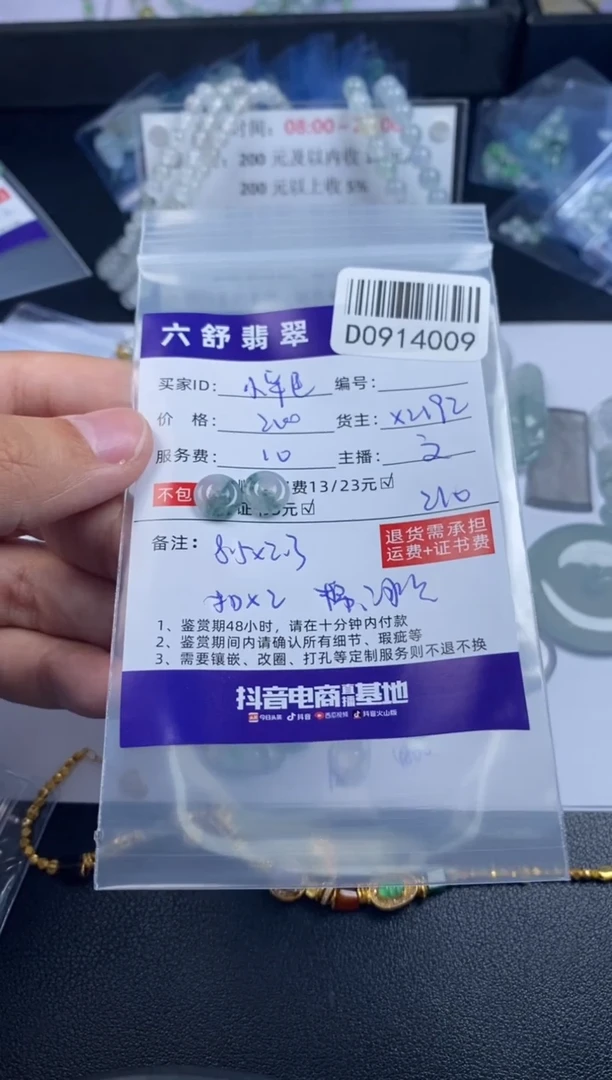 吊坠(不含链)未镶嵌翡翠I****巴D0914009