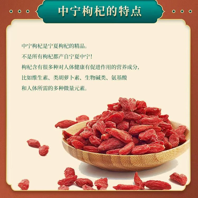 【精选宁夏枸杞】新货枸杞子宁夏正宗大果颗粒红枸杞麦冬100克