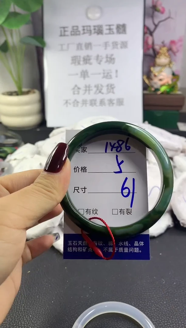 手镯玛瑙/玉髓未镶嵌1486