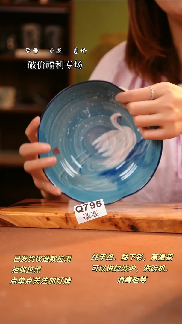 其他WQ795陶然集器瓷器