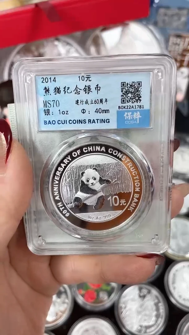 【闪购商品】纯银2014建设银行加字猫1盎司评级带证书