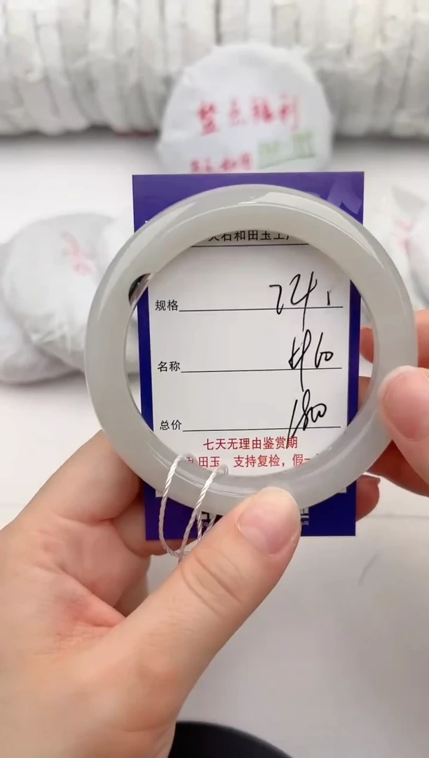 【闪购商品】和田玉手镯未镶嵌74颜色微差无瑕