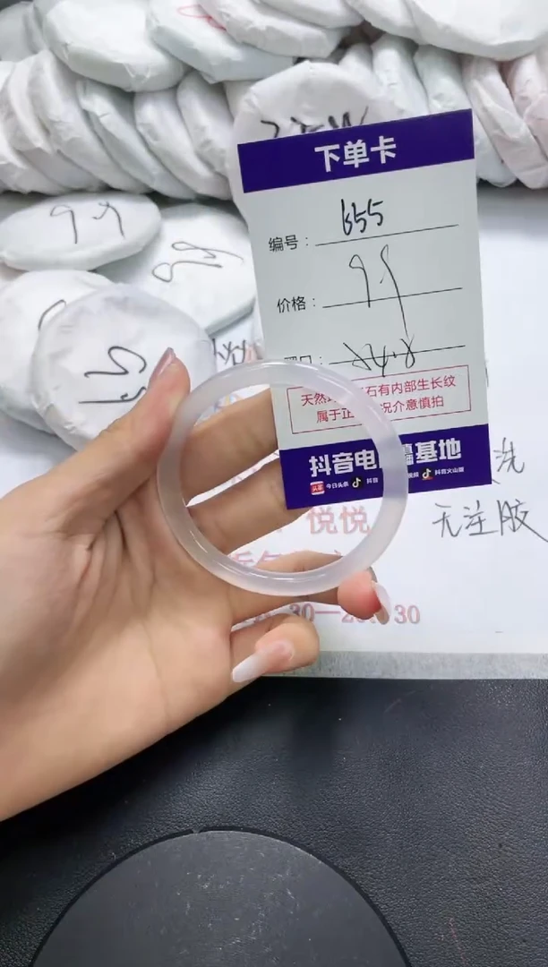 未镶嵌手镯玛瑙/玉髓655