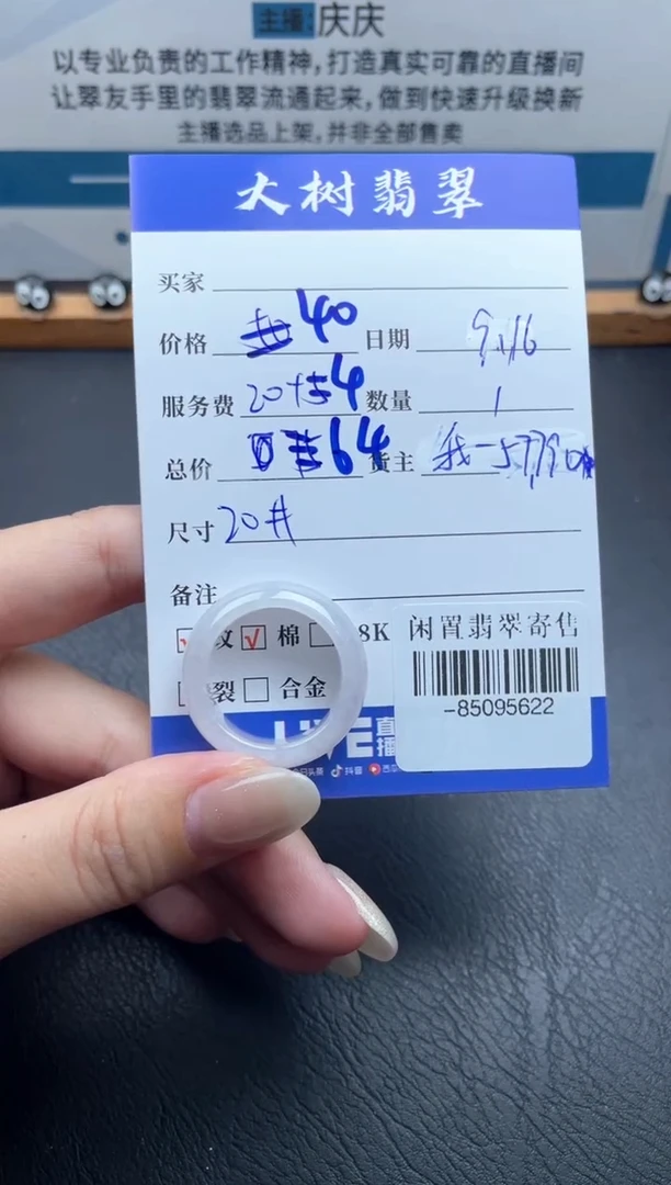 颈饰未镶嵌翡翠戒圈多人-85095622