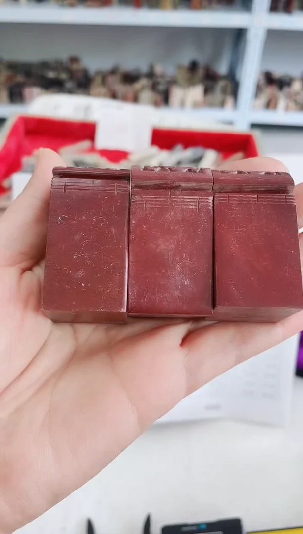 【知墨堂】253#印章石【3方一组】微瑕