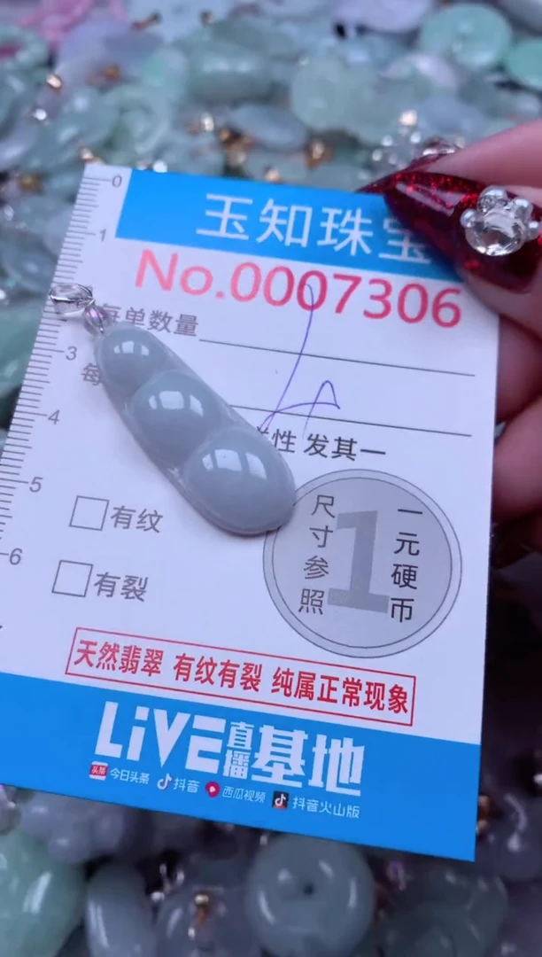 吊坠(不含链)未镶嵌翡翠7306