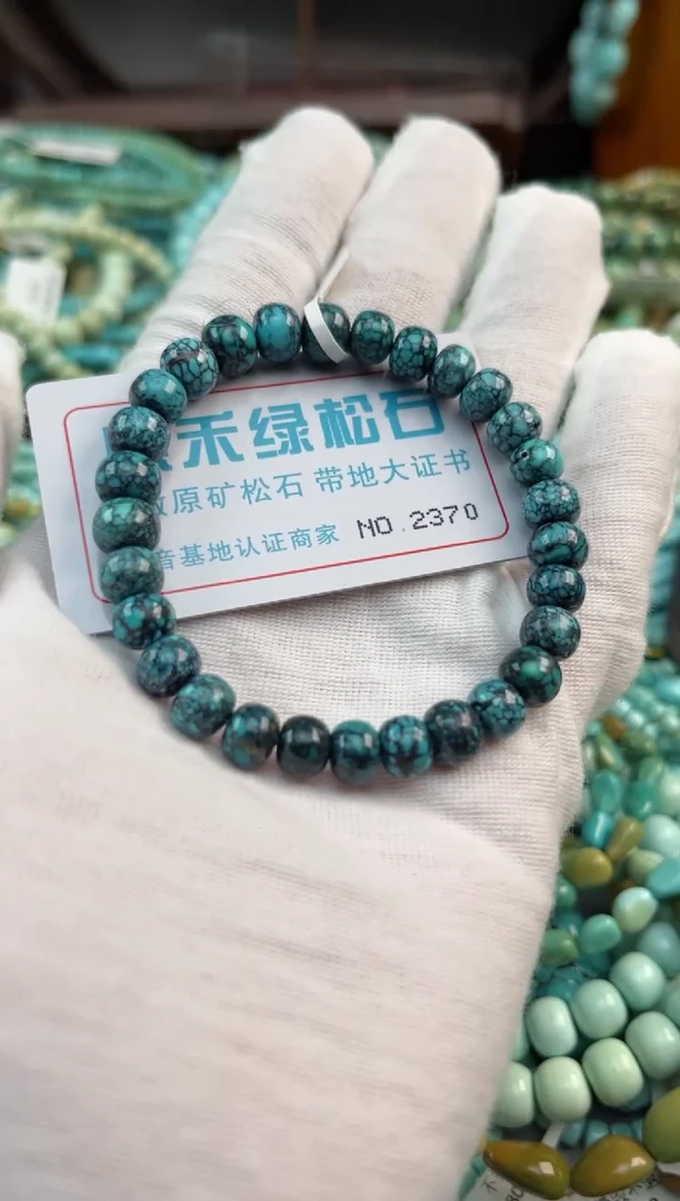 未镶嵌绿松石松石2370