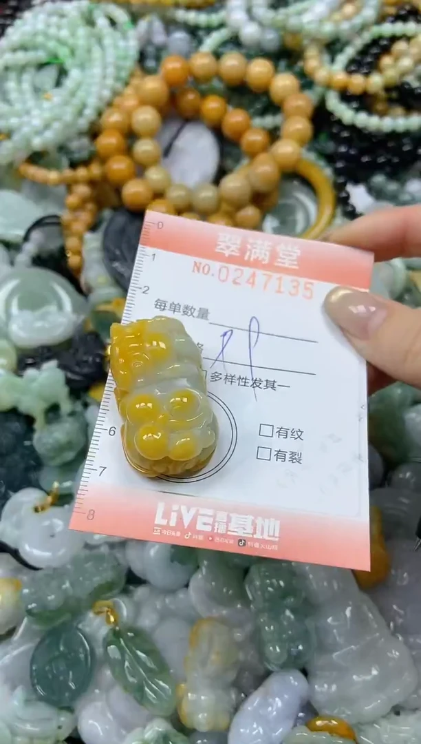 未镶嵌挂件翡翠闪购0247135