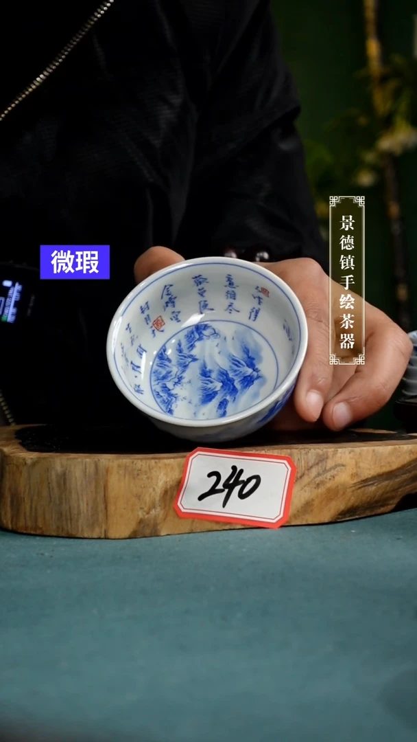 【闪购商品】杯240全手工手绘茶器