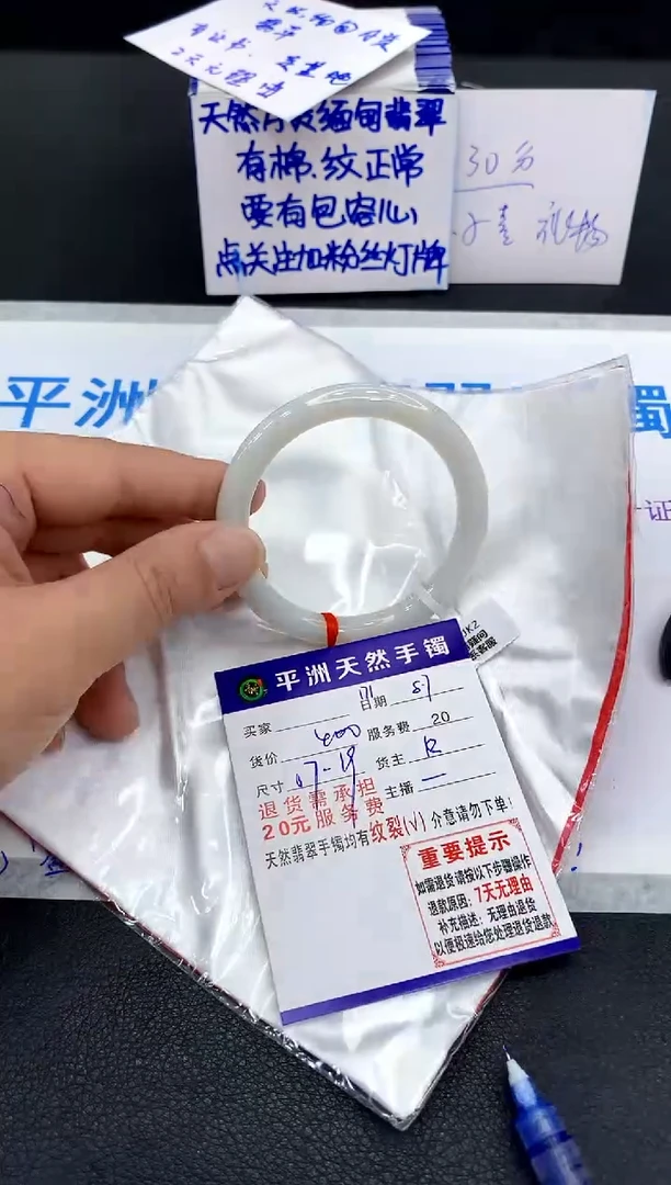 翡翠手镯未镶嵌1