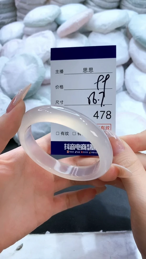 玛瑙/玉髓手镯未镶嵌478