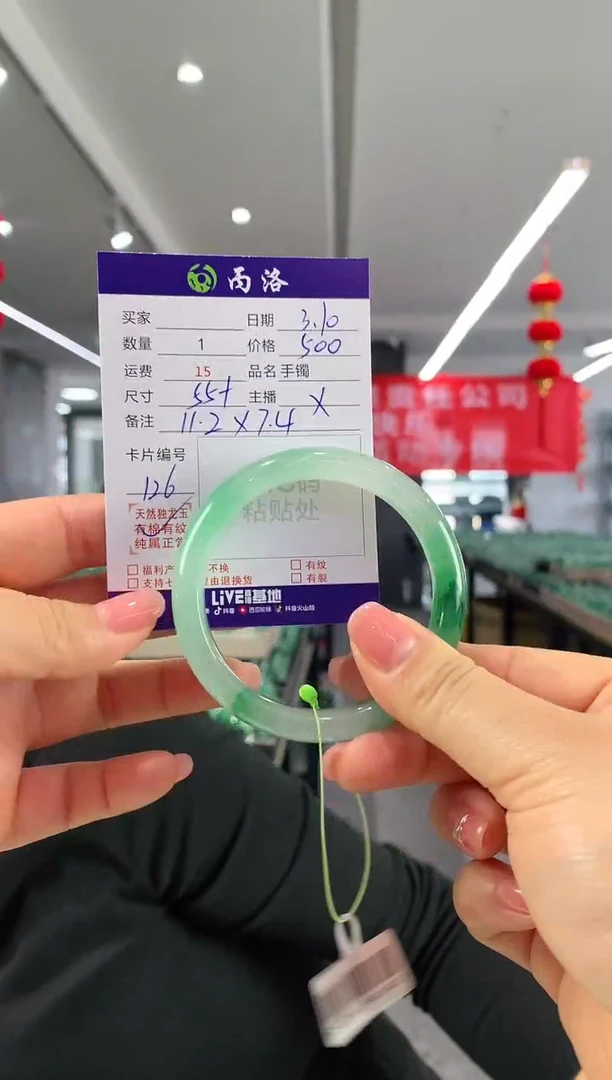 【闪购商品】石英质玉手镯未镶嵌55