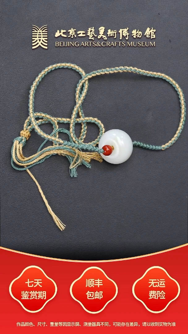 颈饰未镶嵌和田玉B1119GMD683和田玉路路通挂件