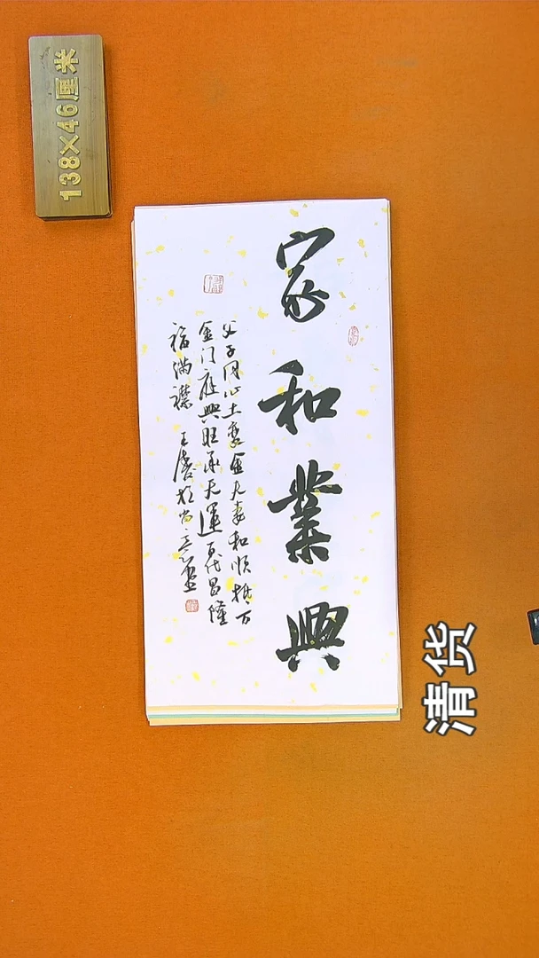 书法414R王涛书法作品