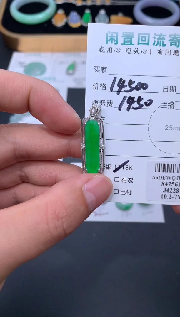 18K金镶嵌定制翡翠48小时鉴赏期 退货不扣服务费
