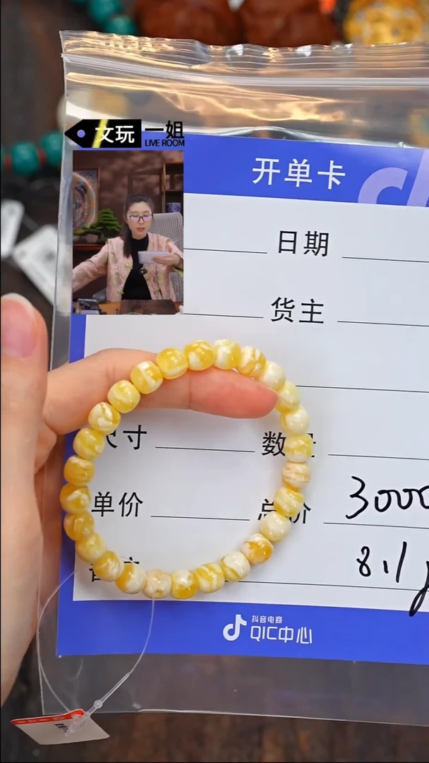 【闪购商品】蜜蜡珠宝奇石未镶嵌蜜蜡