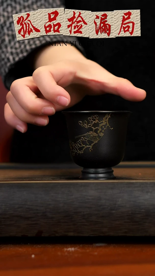【闪购商品】紫砂茶壶焐灰高足杯