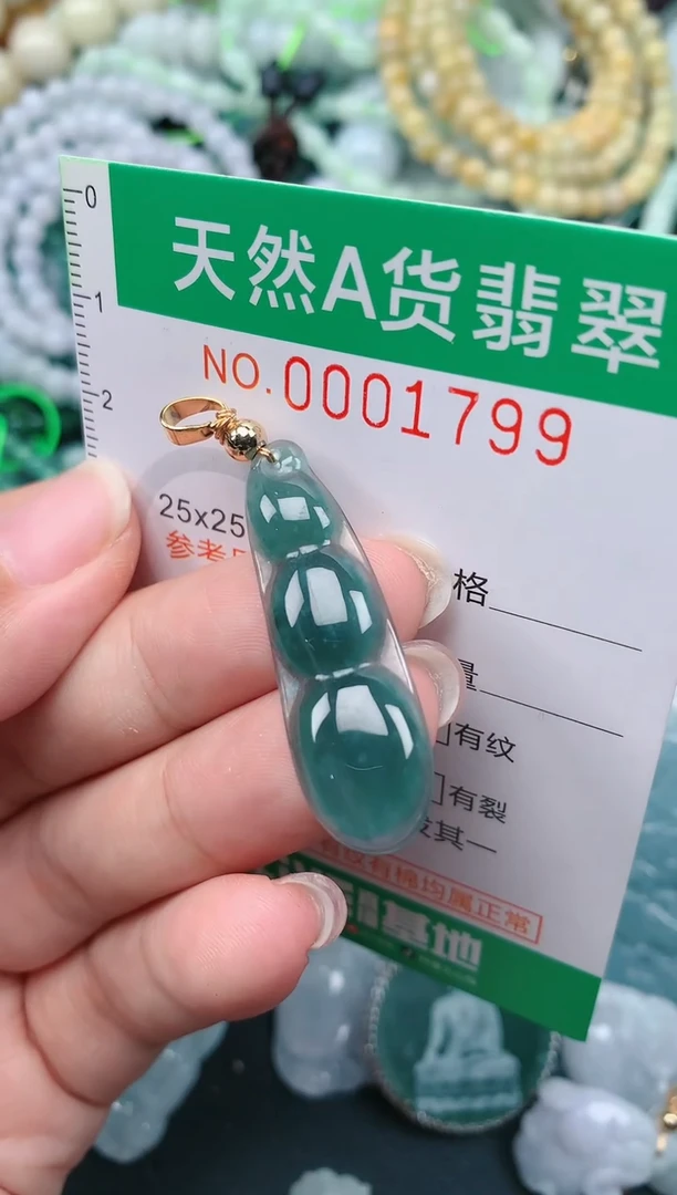 颈饰未镶嵌翡翠.0001799