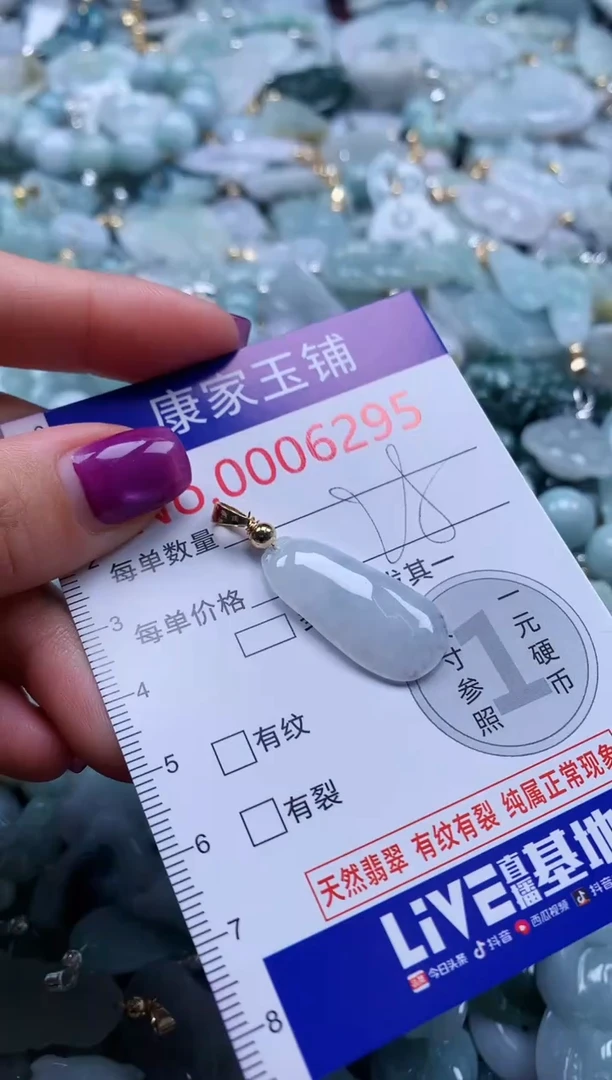 颈饰未镶嵌翡翠6295