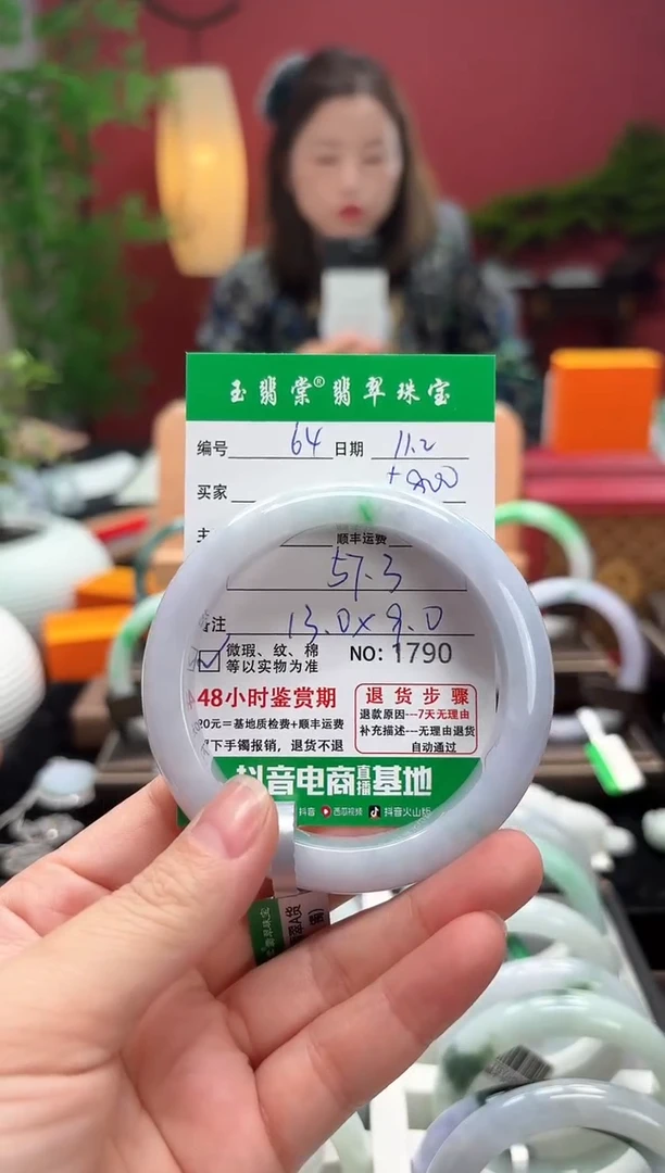 未镶嵌手镯翡翠翡翠64