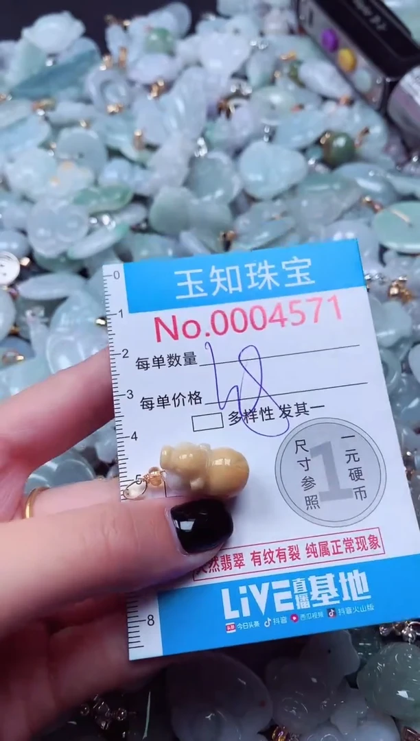 吊坠(不含链)未镶嵌翡翠4571