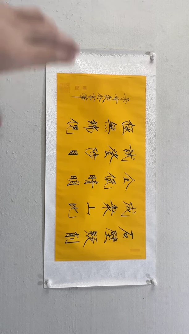 书法启梦美术馆书法画作