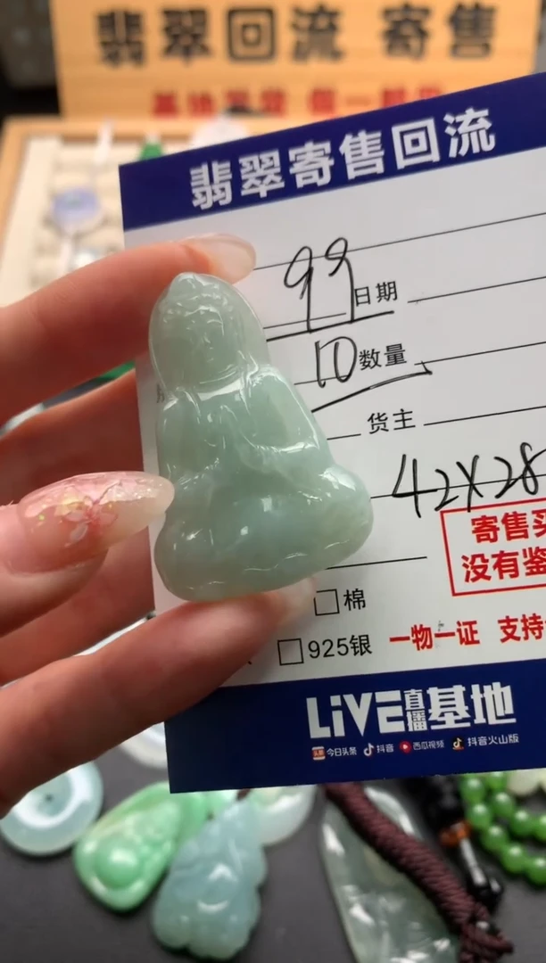 翡翠未镶嵌颈饰10136576