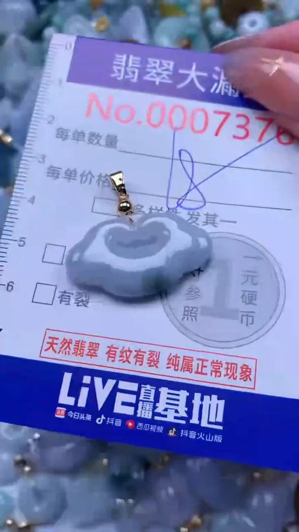 翡翠未镶嵌吊坠(不含链)7376