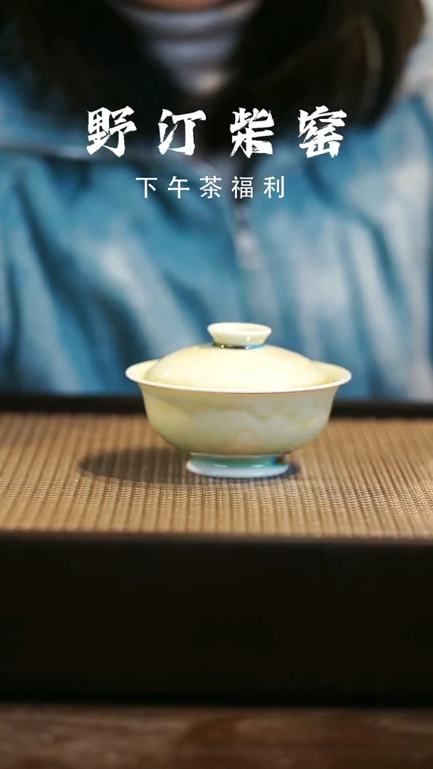 野汀柴窑手工手作@@YT279