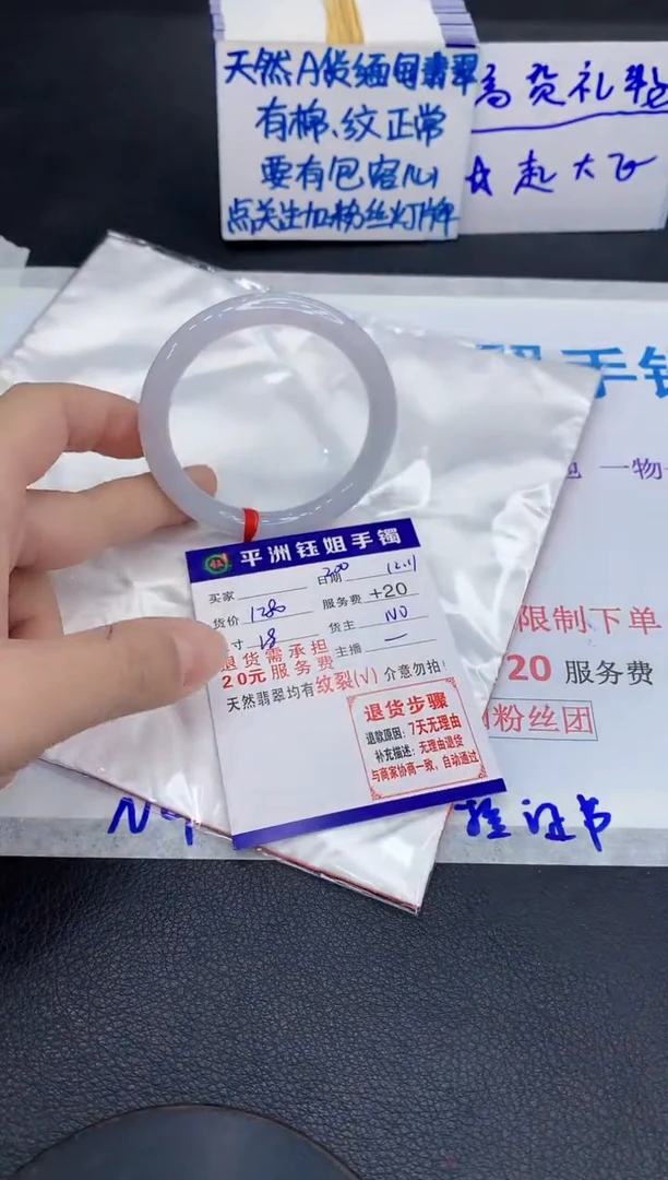 未镶嵌手镯翡翠z*培1