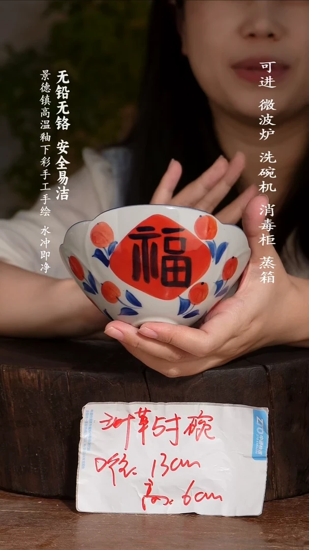 碗陶瓷景德镇高温瓷釉下彩手绘陶瓷