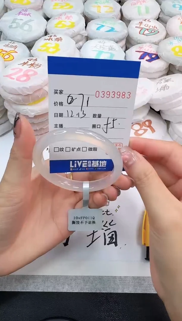 手镯玛瑙/玉髓未镶嵌3983