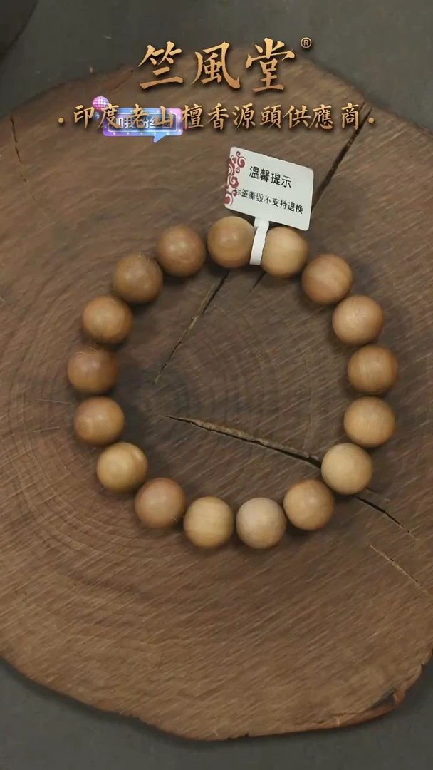 檀香木手串/手链迈索尔12顺纹黑肉沉水 瑕疵（654