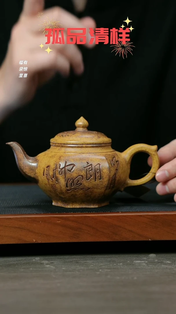 【闪购商品】紫砂茶壶H1095李志刚龙骨金砂六方笑樱