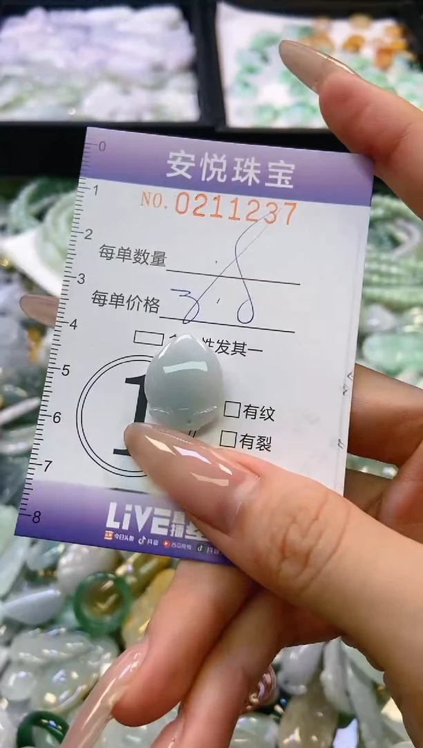 翡翠未镶嵌颈饰闪购0211237