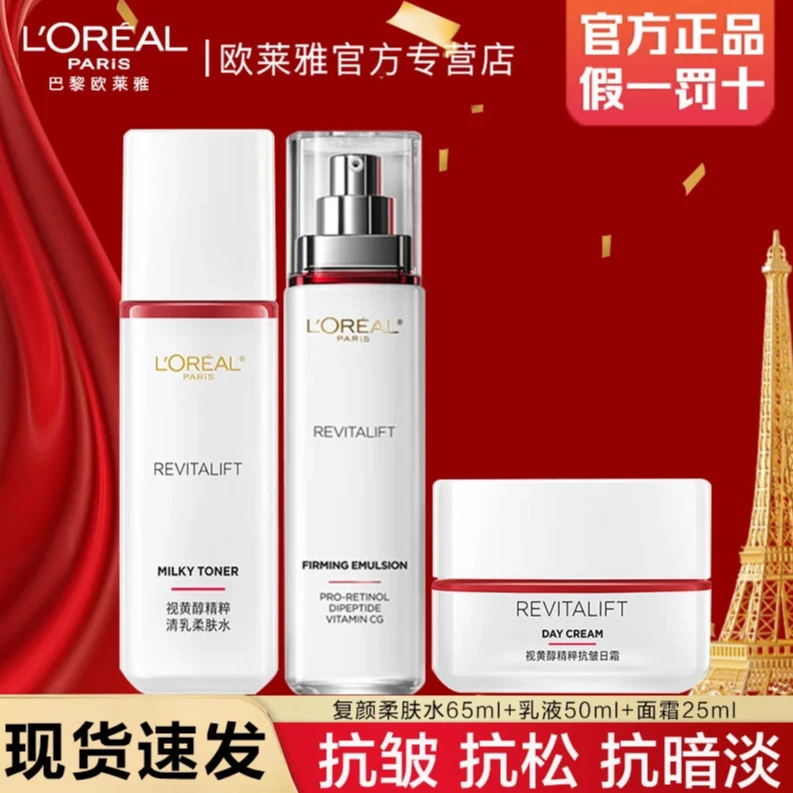 L'ORÉAL/欧莱雅复颜抗皱水 跟随主播下单